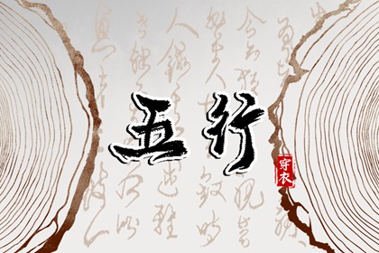 排盘大运流年|八字解析|八字直断|测八字流年|辛丑大运