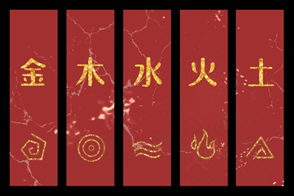 今日五行查财运|五行土多无火|五行详解|八卦金木水火土|喜木火五行缺金|八字中五行土偏旺