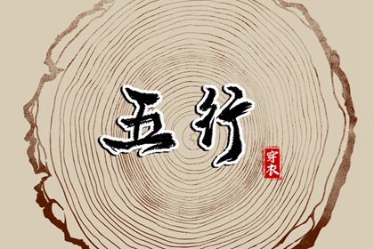 黄历内容查询_天天黄历五行_黄历找吉日_万年历老黄历大全_今日黄历吉时宜忌查询_宜忌黄历