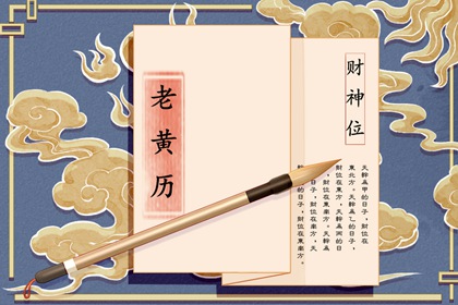 万年历|无广告万年历|古代万年历|网上万年历