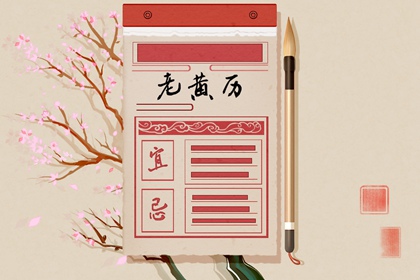 命测姻缘免费 夫妻合八字 批八字合婚免费 易安居八字合婚 十二姻缘