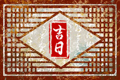 十二宫免费查询,紫微四柱排盘,查看紫薇星斗命盘,本命盘测试,紫微运势曲线算命